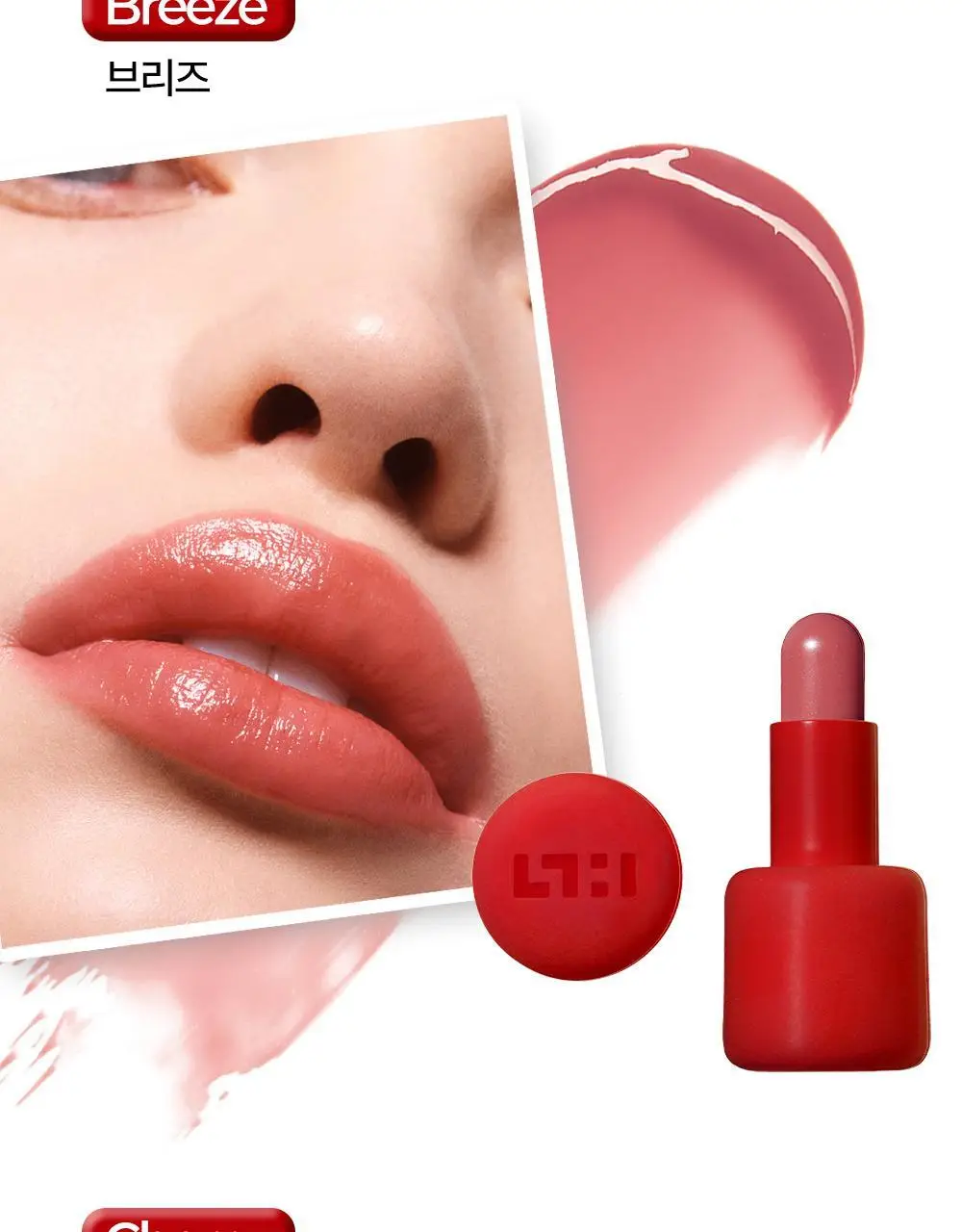 [리미티드] 시미헤이즈뷰티 벨벳 블러 & 슈퍼 슬릭 미니 립 밤 레드컬렉션 1g 4COLOR 상세페이지 17